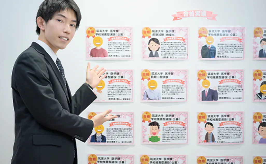 講師と合格実績の写真