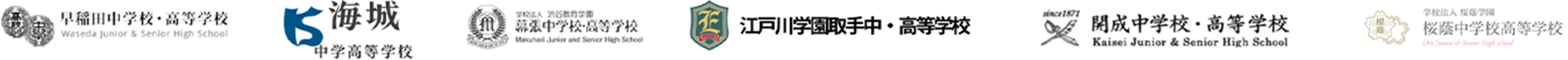 利用校2段目ロゴ