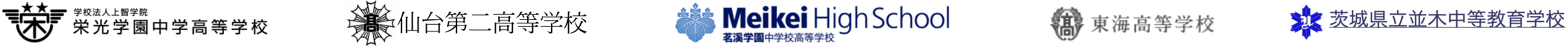 利用校3段目ロゴ