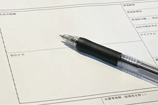 志望理由書対策